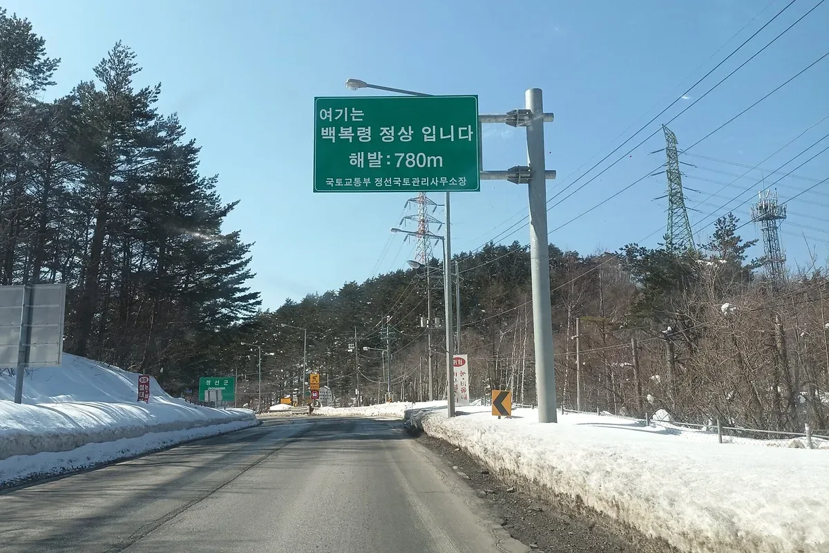 백복령 대표 사진 — 강원 정선 임계면 와인딩