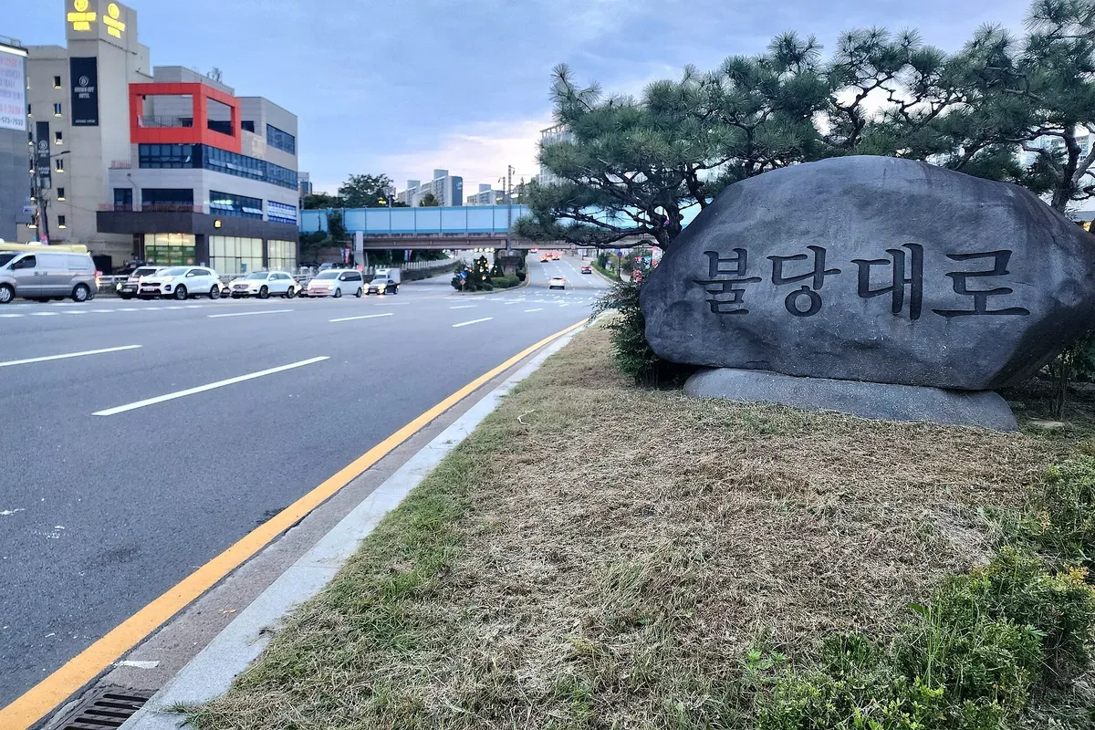 24시얼큰이병천순대 대표 사진 — 충남 천안 서북구 쌍용동 먹거리