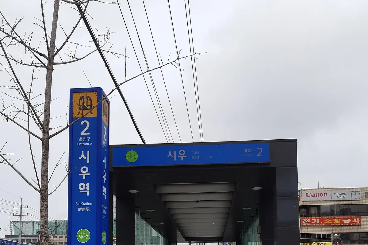 킹콩샤워 안산점 대표 사진 — 경기 안산시 세차장