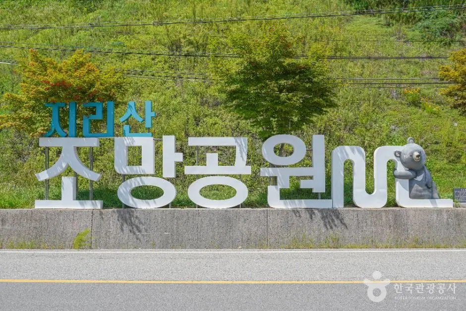 오도재(지리산제일문) 현장 사진 4 — 경남 함양 휴천면