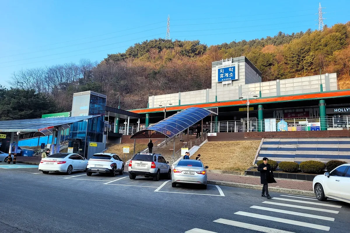 치악휴게소 (부산 방향) 대표 사진 — 강원 중앙선 · 상행 휴게소
