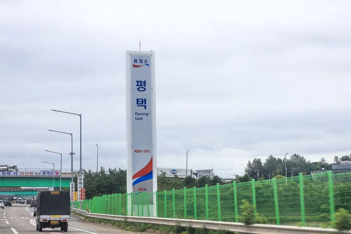 평택휴게소 현장 사진 2 — 경기 평택제천선 · 양방향